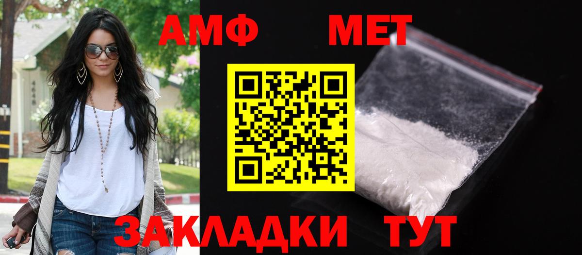 Троицк  АМФ  Вход с VPN  АМФЕТАМИН Розовый 