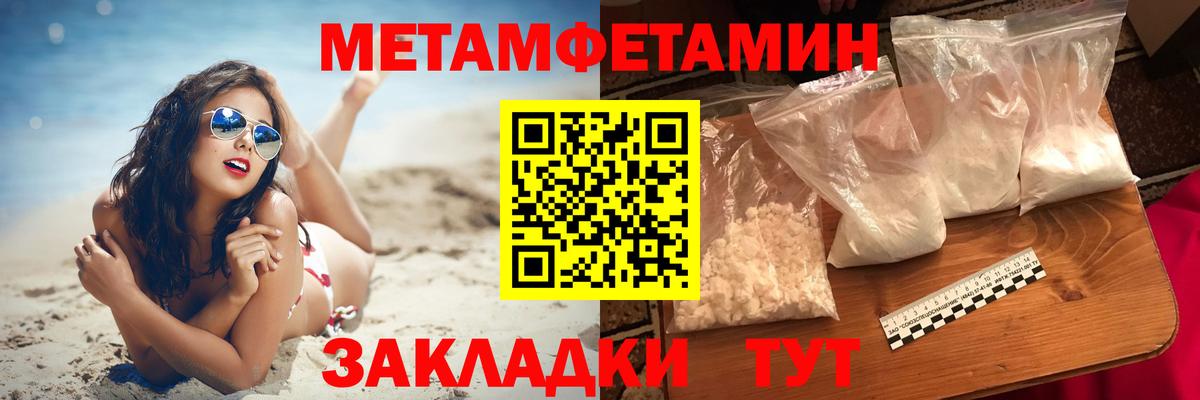 АМФЕТАМИН Розовый Троицк