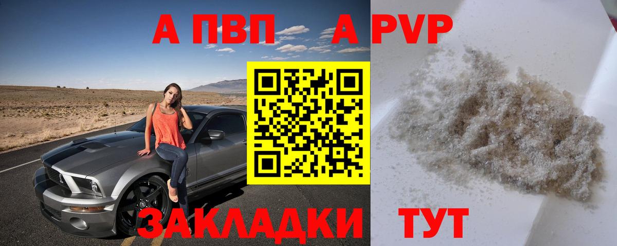 Alpha-PVP мука Троицк