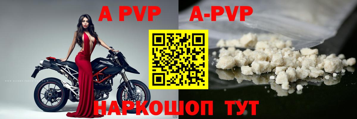 Троицк  Alpha-PVP мука  Вход с VPN  Alpha PVP  что такое наркотик  APVP СК  Alpha PVP Соль 