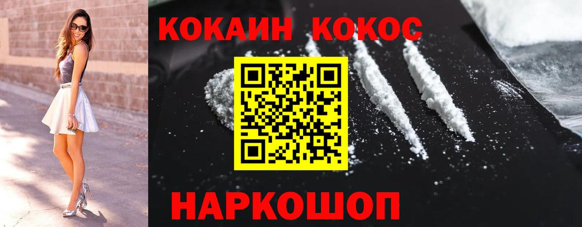 COCAIN  Кокаин Колумбийский  Вход с VPN  Троицк 
