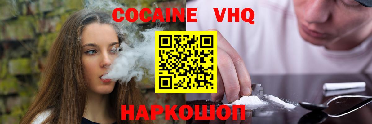 Кокаин Колумбийский Троицк