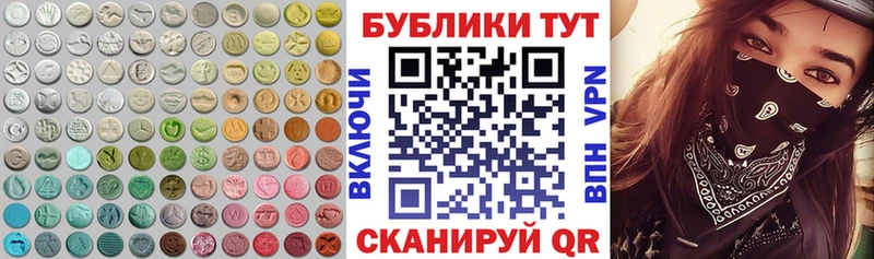 Ecstasy таблы  мега зеркало  Троицк 