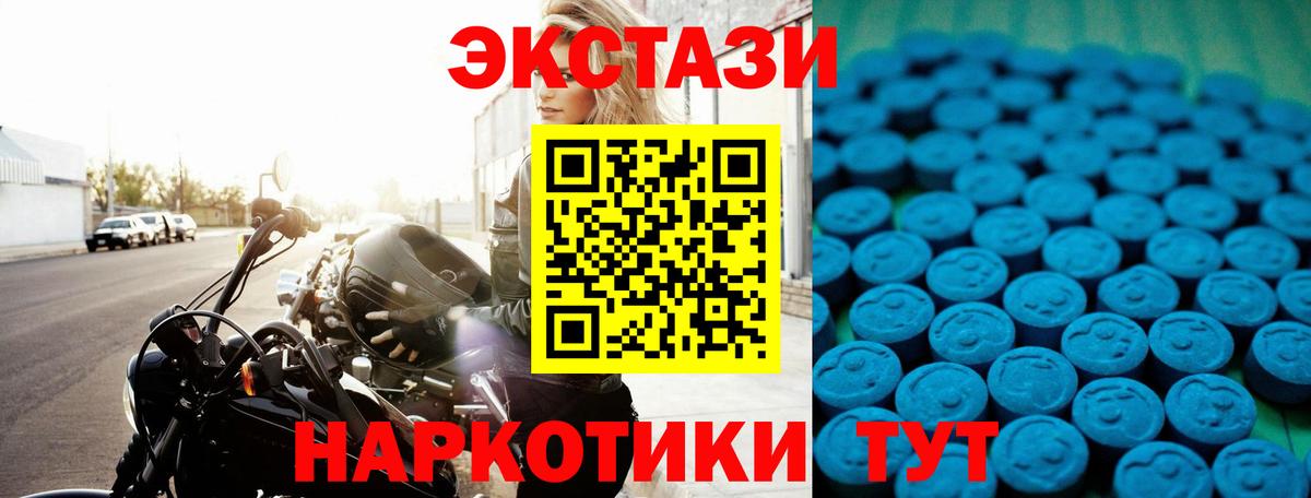 Экстази VHQ  Ecstasy  Троицк  блэк спрут зеркало  Ecstasy DUBAI  Вход с VPN 