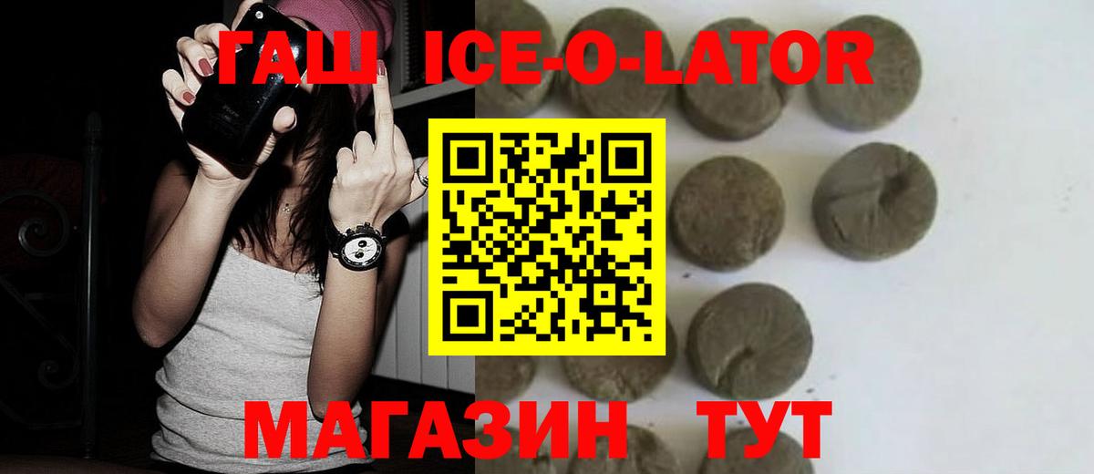 ГАШ  ГАШИШ Изолятор  ГАШИШ VHQ  Вход с VPN  Троицк 