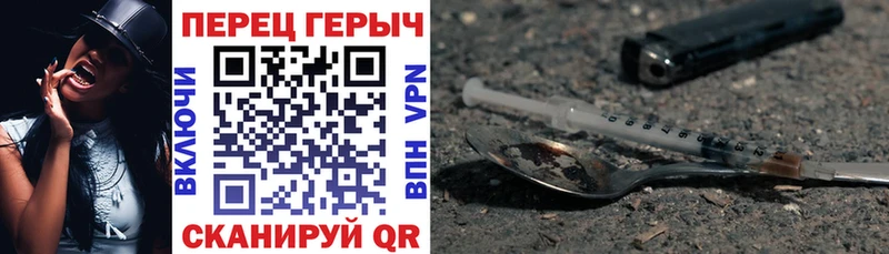 Героин герыч  магазин продажи   Троицк 