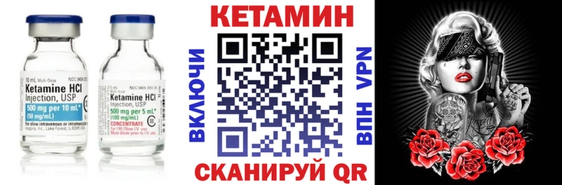 Кетамин VHQ Троицк