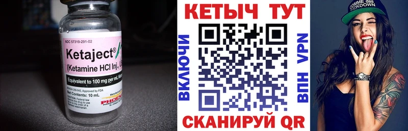 закладка  Троицк  мега сайт  Кетамин VHQ 