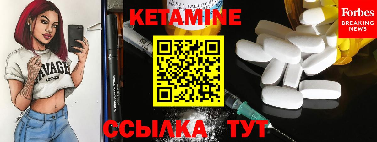 КЕТАМИН ketamine Троицк