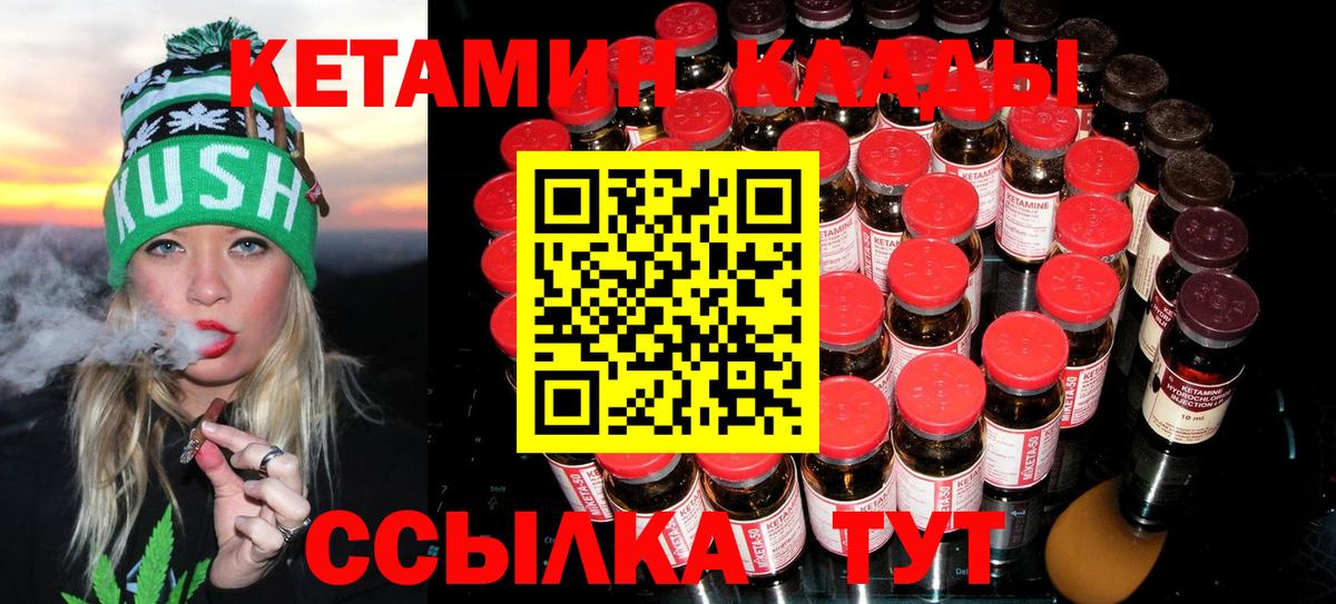 Троицк  гидра ТОР  Вход с VPN  Кетамин VHQ  КЕТАМИН VHQ 