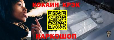 кокаин VHQ Сланцы