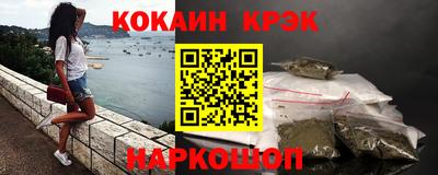 кокаин VHQ Сланцы