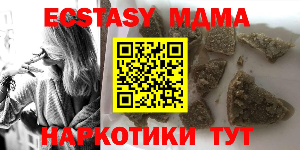 МДМА crystal Троицк