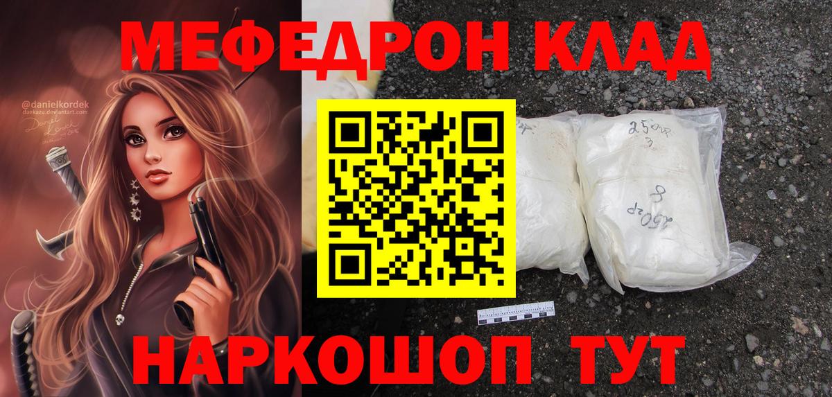 Меф кристаллы Троицк