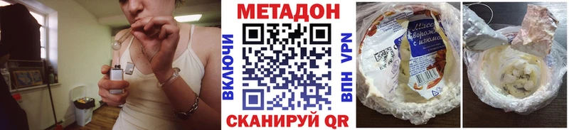 где купить наркотик Троицк МЕТАДОН methadone