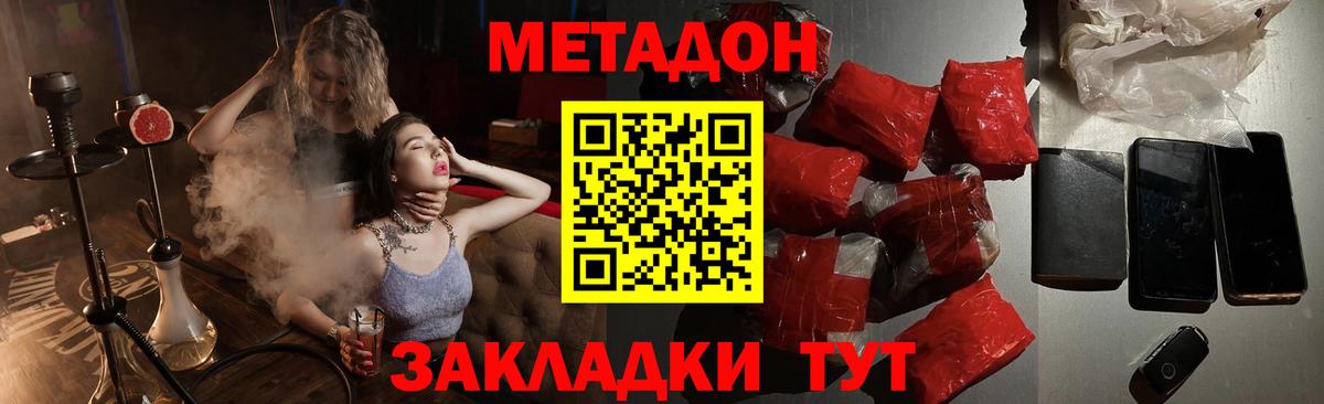 МЕТАДОН белоснежный  Вход с VPN  Троицк 
