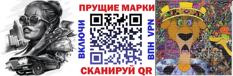 Марки 25I-NBOMe 1,8мг  мориарти телеграм  Троицк 