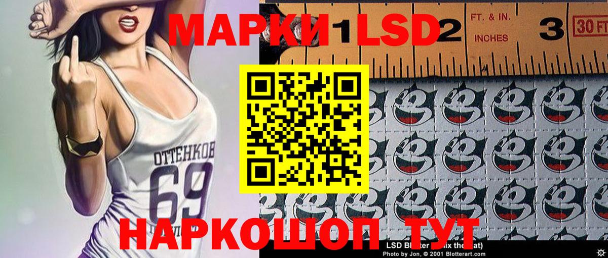 Наркотические марки 1,8мг Троицк