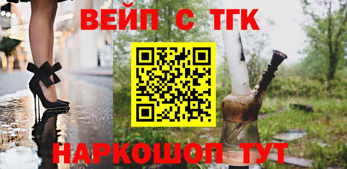как найти   Дистиллят ТГК вейп с тгк  Дистиллят ТГК вейп с тгк  Вход с VPN  Троицк 