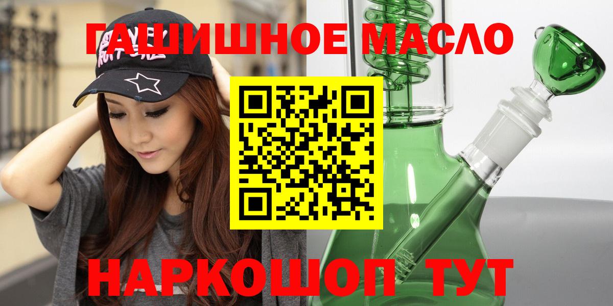 ТГК вейп Троицк