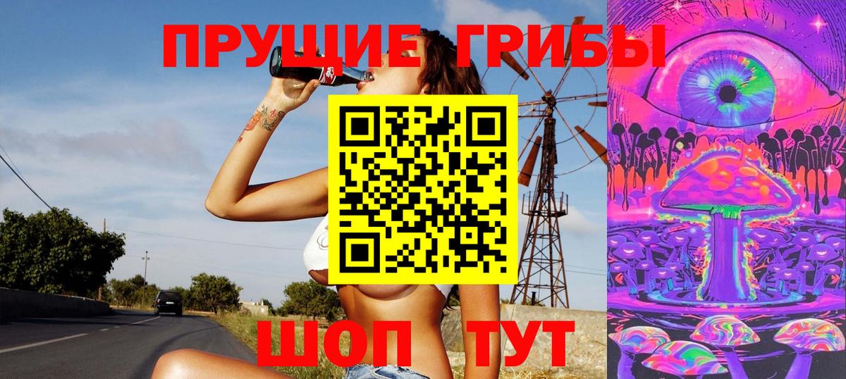 Галлюциногенные грибы прущие грибы Троицк