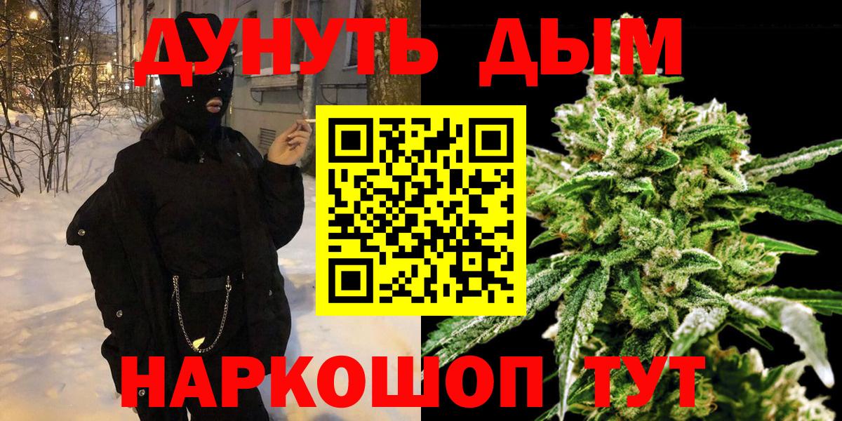 Каннабис AK-47  Марихуана Bruce Banner  Конопля семена  Троицк  Вход с VPN  Бошки Шишки Amnesia 